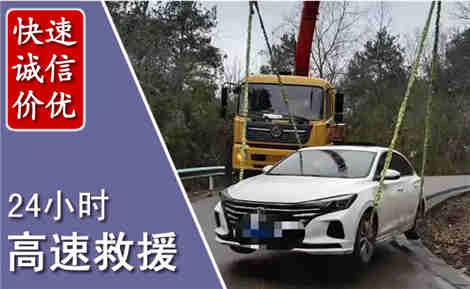 聊城高速公路救援场景与案例