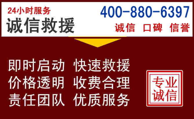 聊城汽车救援 聊城汽车救援