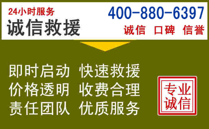 聊城汽车救援电话 聊城汽车救援电话