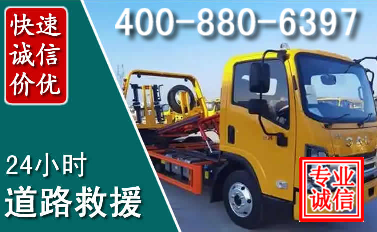 聊城道路救援电话 聊城道路救援电话