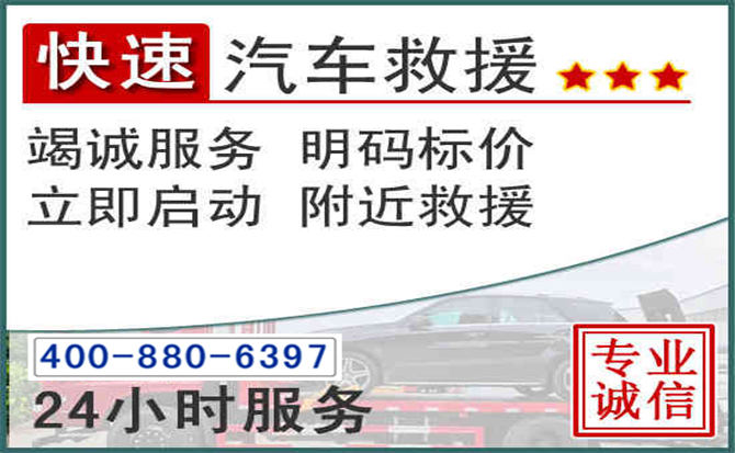 聊城长春拖车电话 聊城长春拖车电话