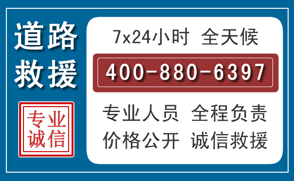 聊城长春拖车电话 聊城长春拖车电话